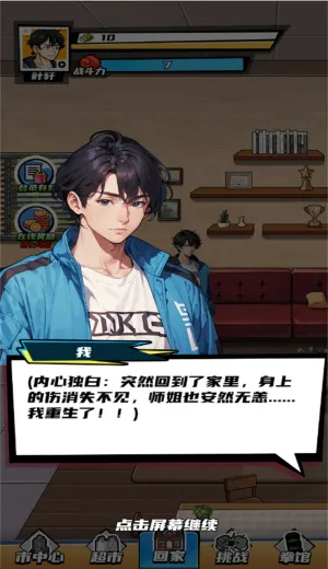 ������Ϯ֮·(��Ϯ������Ϸ)v2025.03.433 �ֻ����ͼ