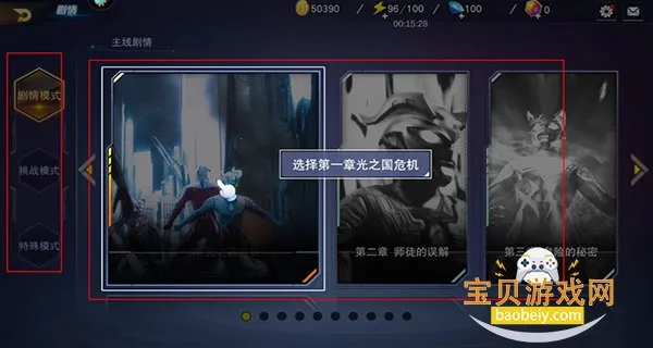 奥特曼宇宙英雄内购 奥特曼宇宙英雄内购