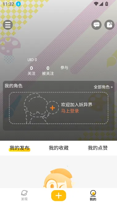 �����(����Ԫ����ƽ̨)v1.1.4 ��Ѱ��ͼ