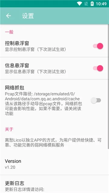 ���Lico����(�������Թ���)v12.14.8 �ٷ������ͼ