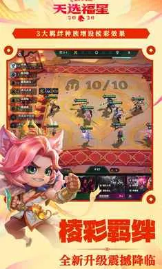 �����֮ս-��ѡ��������(�������Ϸ�淨)v1.12.31 �ֻ����ͼ