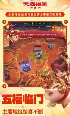 �����֮ս-��ѡ��������(�������Ϸ�淨)v1.12.31 �ֻ����ͼ