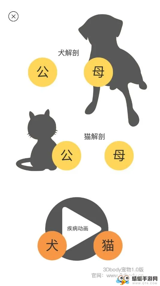 3dbody�������appv8.8.72 �ֻ����ͼ