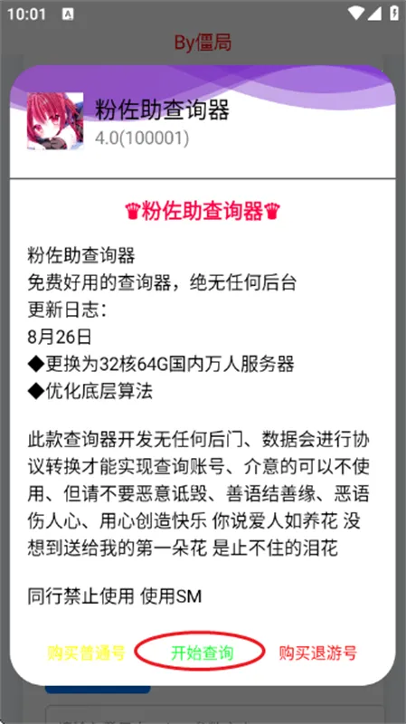 ��������ѯ����׿���ֻ���v4.0 ��׿���ͼ