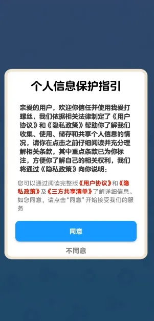 �Ұ�����˿(��˿����С��Ϸ)v1.1.1 �ٷ������ͼ