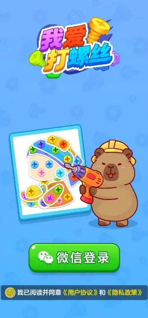 �Ұ�����˿(��˿����С��Ϸ)v1.1.1 �ٷ������ͼ