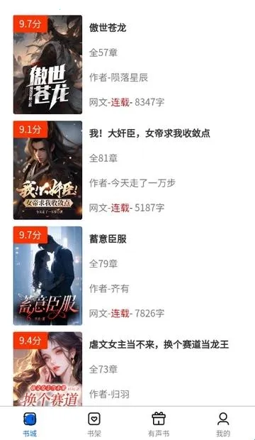 书海畅读2026官方正版 书海畅读2026官方正版