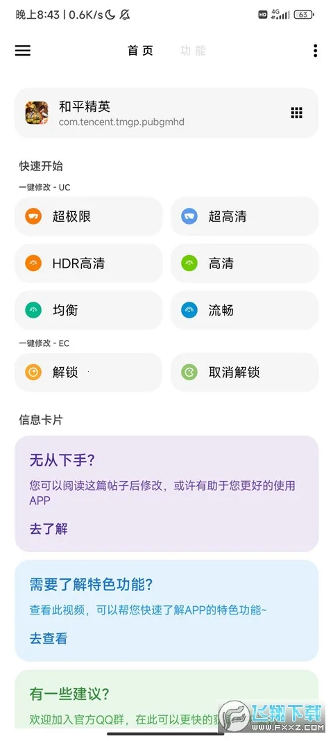 lt�������ֺ�ƽ��Ӣ120֡����v5.2.7 �ֻ����ͼ