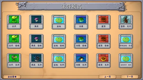 ֲ���ս��ʬ(ֲ�ｩʬ������Ϸ)v0.1 ��׿���ͼ