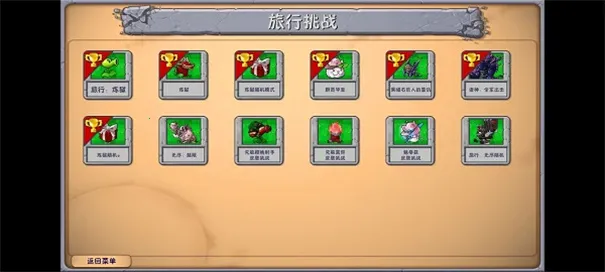 ֲ���ս��ʬ(ֲ�ｩʬ������Ϸ)v0.1 ��׿���ͼ