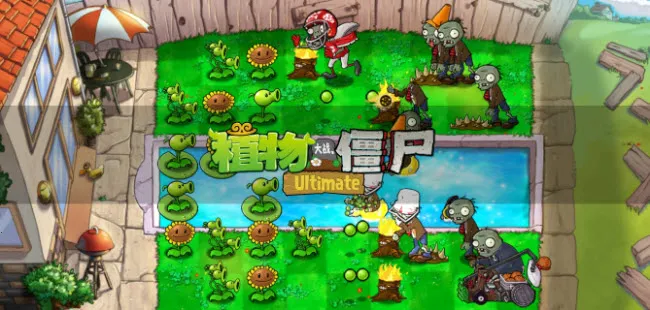 ֲ���ս��ʬ(ֲ�ｩʬ������Ϸ)v0.1 ��׿���ͼ