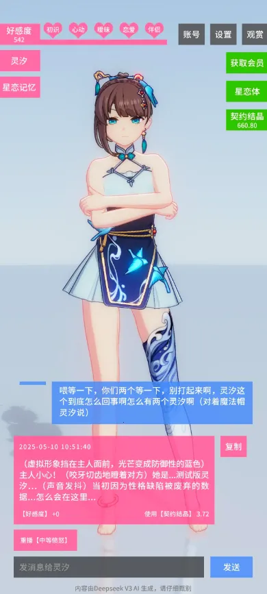 ������Լ0.0.2�ƽ��v0.0.2 �ֻ����ͼ