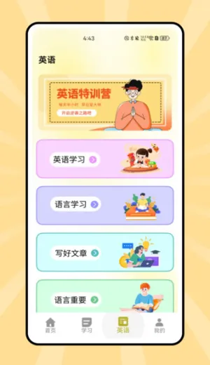 ˵��Ӣ��(Ӣ��ѧϰ����)v1.0.0 �ֻ����ͼ