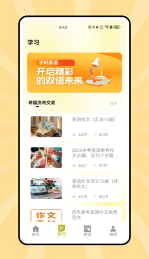 ˵��Ӣ��(Ӣ��ѧϰ����)v1.0.0 �ֻ����ͼ