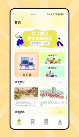 ˵��Ӣ��(Ӣ��ѧϰ����)v1.0.0 �ֻ����ͼ