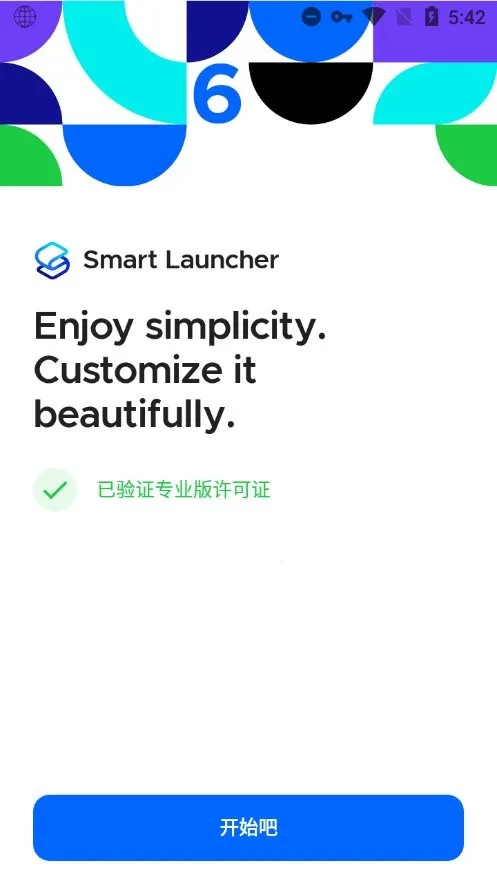 SmartLauncher2026���°汾v6.5 build 046 �ٷ������ͼ