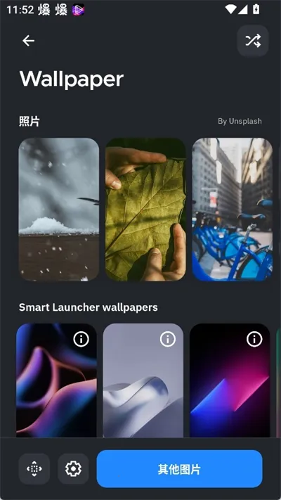 SmartLauncher2026���°汾