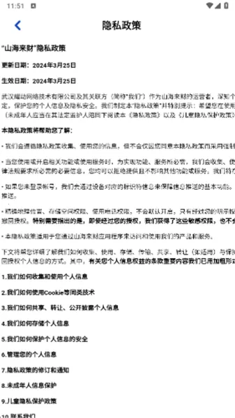 ɽ������2026�ٷ����°汾v1.1.1 �ֻ����ͼ