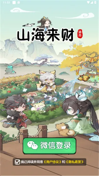 ɽ������2026�ٷ����°汾v1.1.1 �ֻ����ͼ