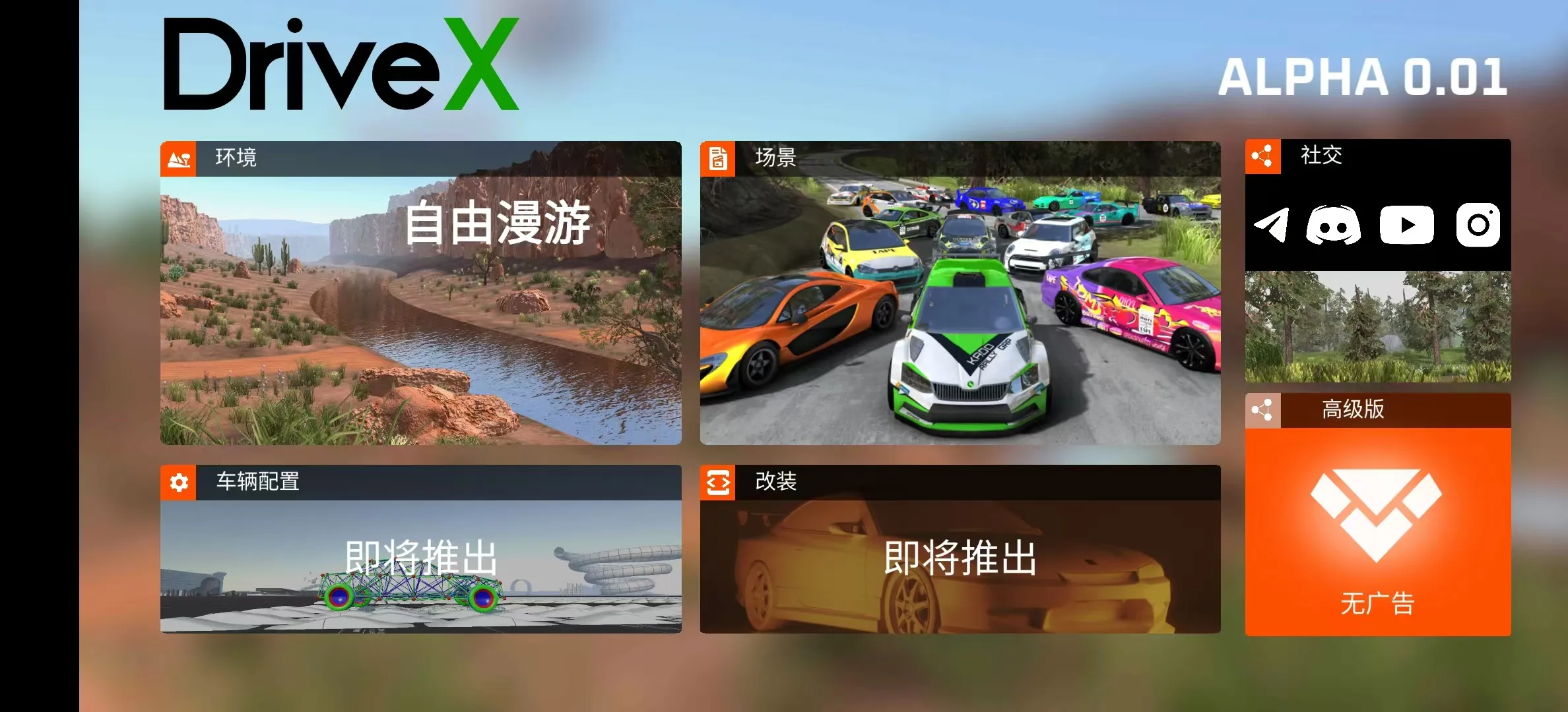 ��ʻX����ģ����0.80.2v0.91 �ֻ����ͼ