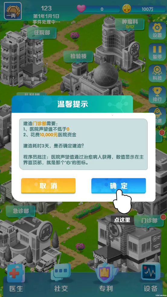 �賿�ĵ��ҽԺ��Ϸ�ƽ��v303 �ֻ����ͼ