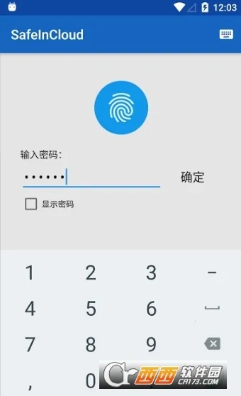 safeincloud 25.0.12v24.9.8 ��׿���ͼ