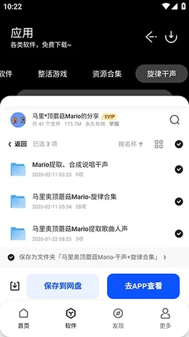 ���������ⰲ׿���ֻ���v1.0 �ֻ����ͼ