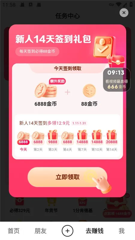 ���ּ��ٰ�ٷ���������v14.0.40.11088 �ٷ������ͼ