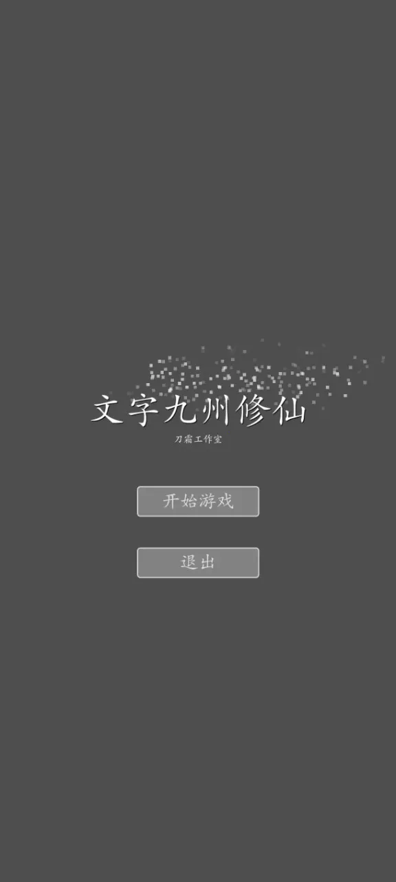 ���־�������(����RPG����)v2.0.0 �ֻ����ͼ