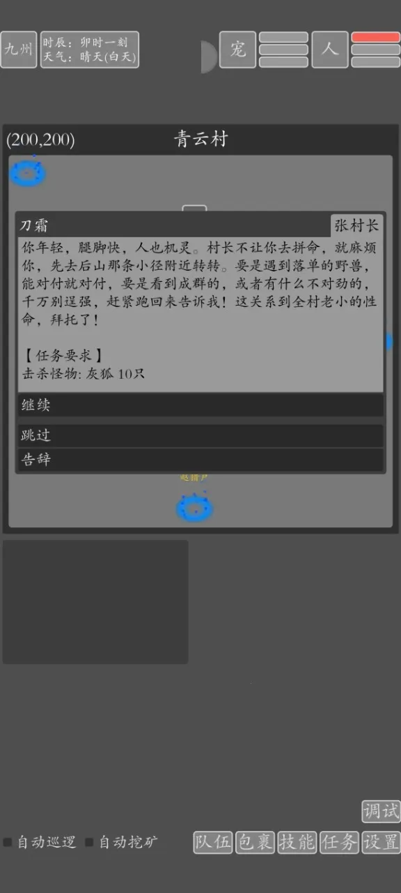 ���־�������(����RPG����)v2.0.0 �ֻ����ͼ