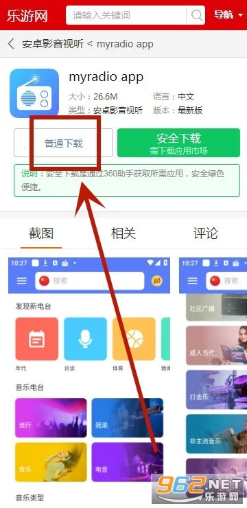 myRadio2.02.2�ֻ�����