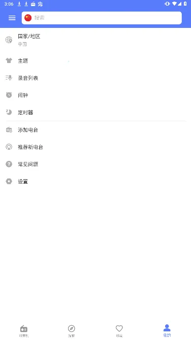 myRadio2.02.2�ֻ�����v1.2.04.1118 ��׿���ͼ