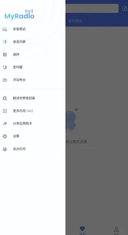 myRadio2.02.2�ֻ�����v1.2.04.1118 ��׿���ͼ