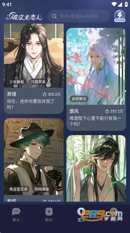 破次元恋人破解版无限能量 破次元恋人破解版无限能量