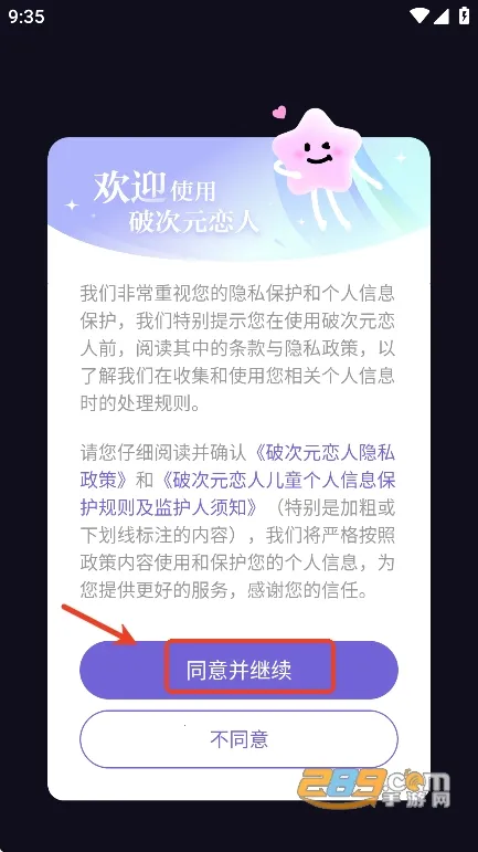 破次元恋人破解版无限能量 破次元恋人破解版无限能量