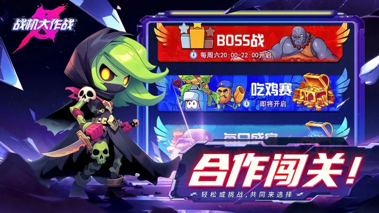 ս������ս�ƽ�������ڹ�v20230912 �ٷ������ͼ