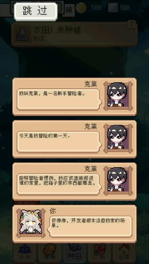 ��������ƽ������˼v1.3.3 �ٷ������ͼ