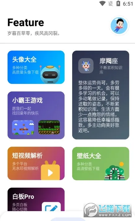 �ߵ㹤�����ƽ��v5.1.0 ��׿���ͼ