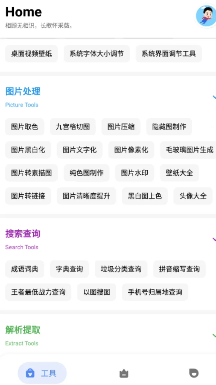 �ߵ㹤�����ƽ��v5.1.0 ��׿���ͼ