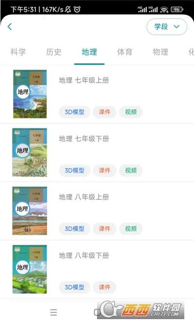 ����ʵ��ƽ̨2026�ٷ�����v1.3.5 �ֻ����ͼ