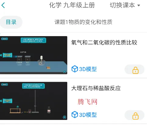 仿真实验平台2026官方正版 仿真实验平台2026官方正版