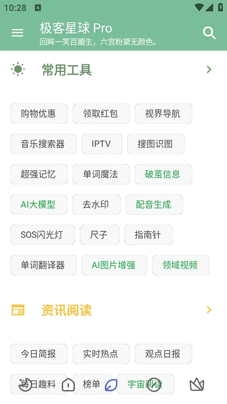 ��������Pro(�๦����ѹ���)v6.3.5 ��׿���ͼ