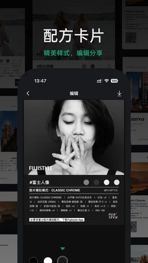 FujiStyle��ʿ�����׿���ֻ���v1.0.9 ��׿���ͼ