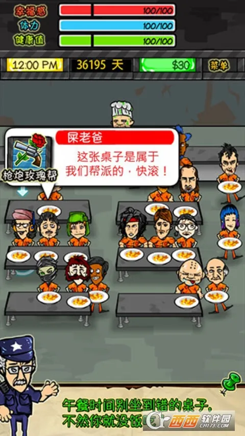 监狱人生破解版折相思 监狱人生破解版折相思