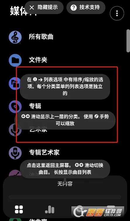 poweramp��ȫ������vbuild-1013-uni ��׿���ͼ