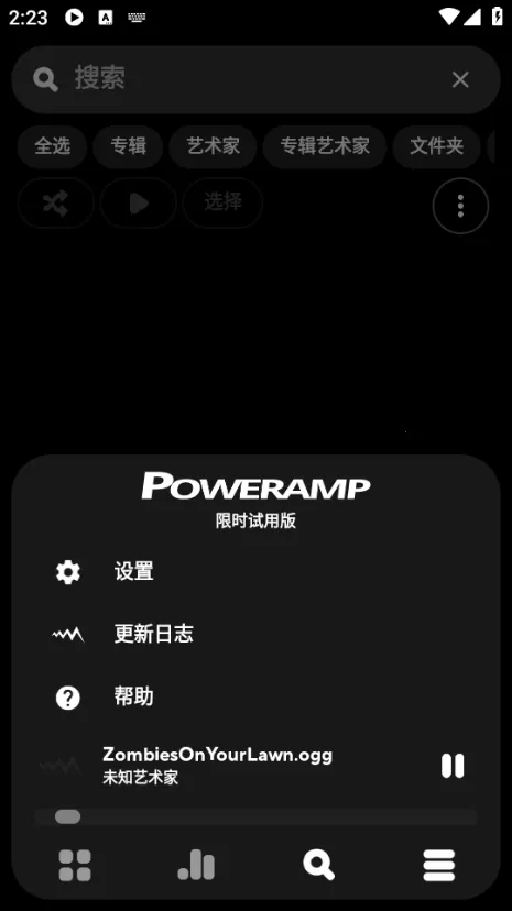poweramp��ȫ������vbuild-1013-uni ��׿���ͼ