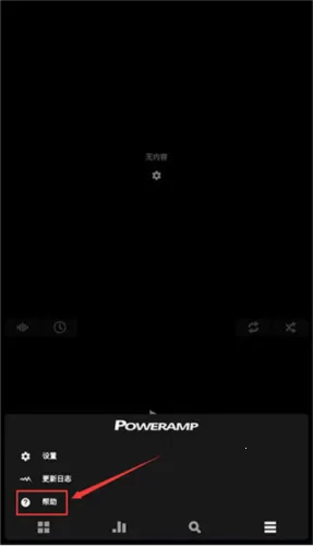 poweramp��ȫ������