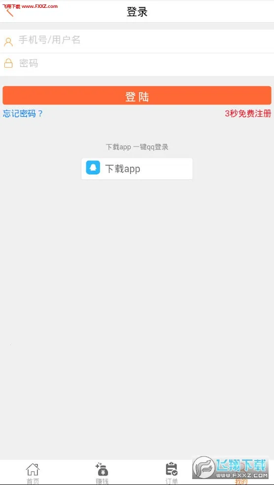 ����������3.2.0v1.1 ��׿���ͼ