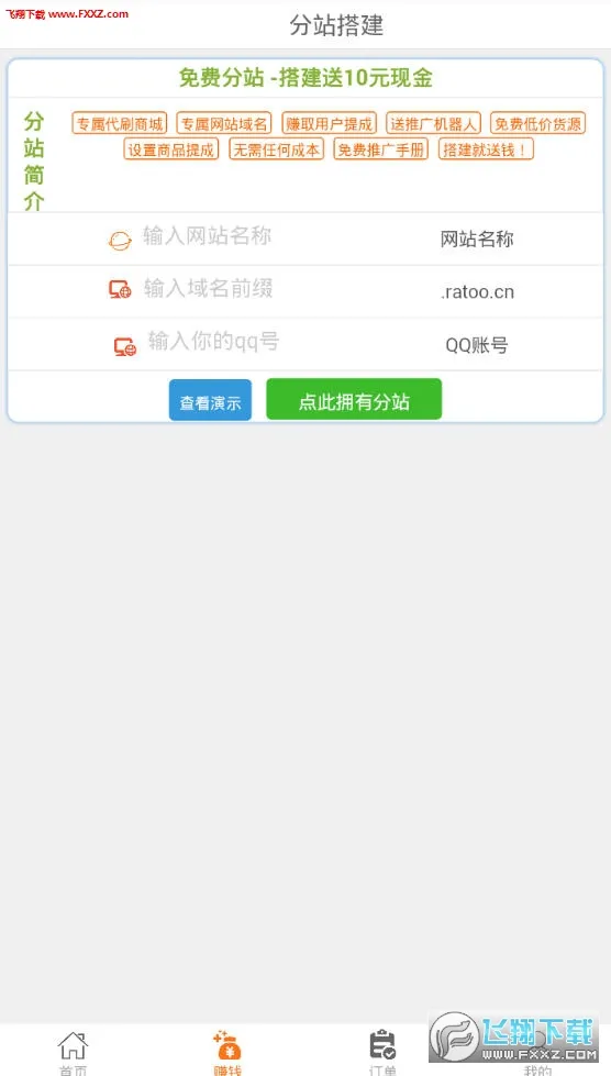 ����������3.2.0v1.1 ��׿���ͼ