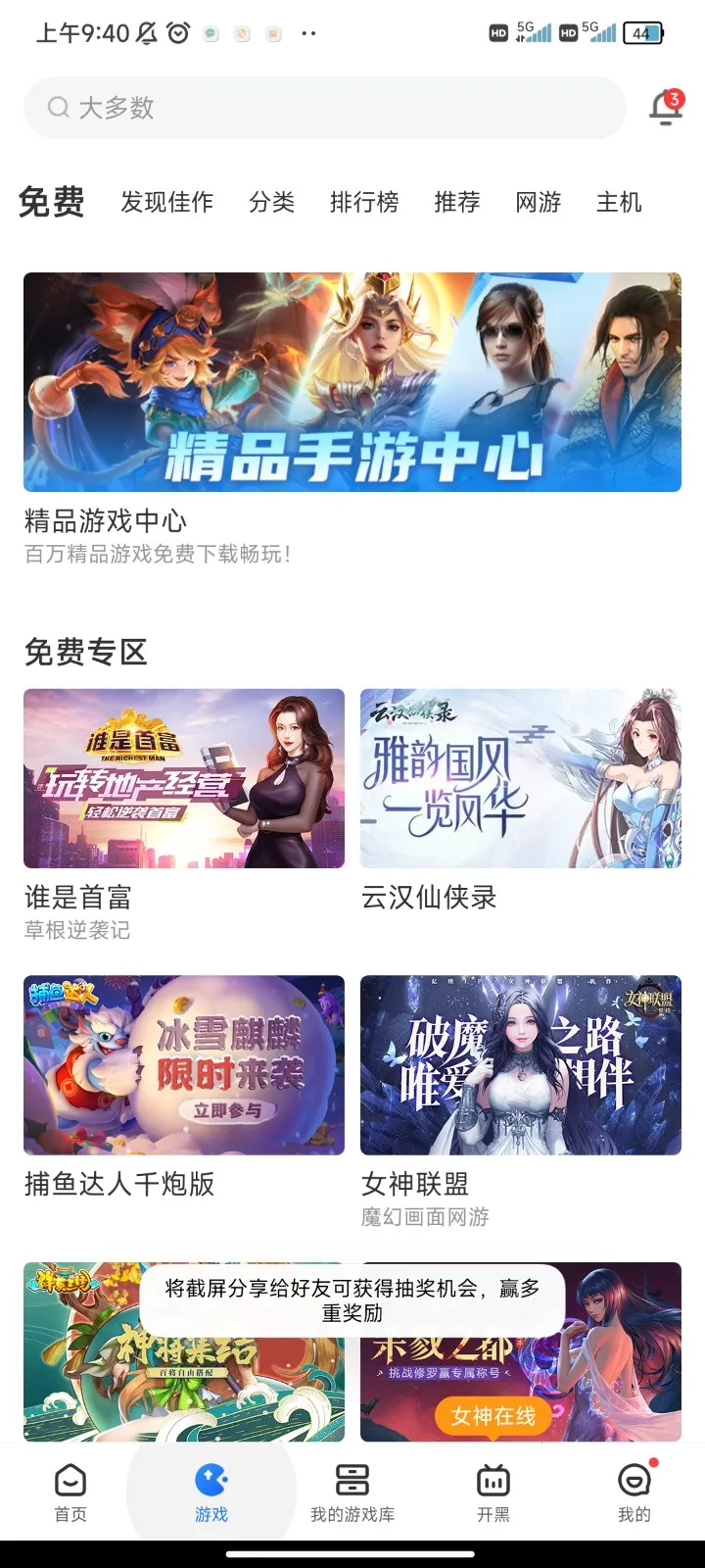 �����Ƶ����ƽ������ʱ��v5.9.9.8 ��׿���ͼ